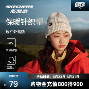 斯凯奇男女同款 户外防风运动必备日常百搭 针织帽蓄热保暖舒适冬季
