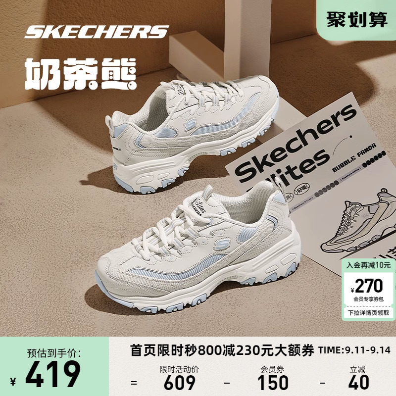 Skechers斯凯奇奶茶熊 秋季新款男女鞋海盐熊猫鞋休闲运动老爹鞋