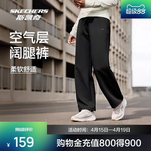 斯凯奇女款空气层阔腿裤