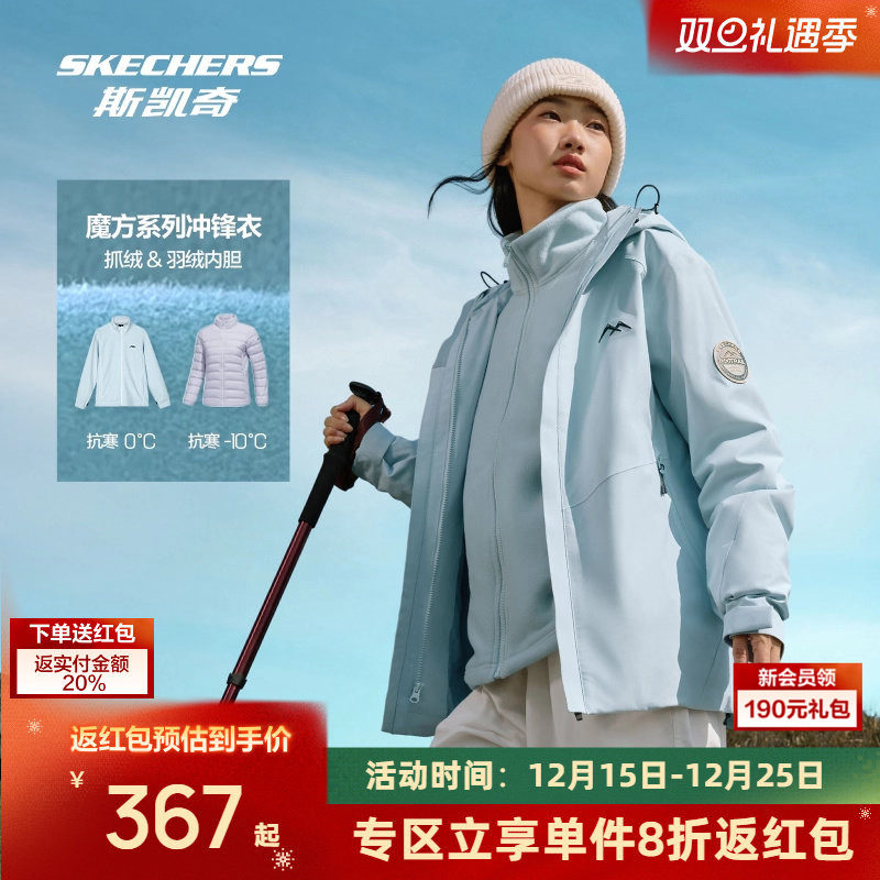 斯凯奇魔方冲锋衣冬季男女三合一保暖羽绒服户外抓绒内胆防水外套