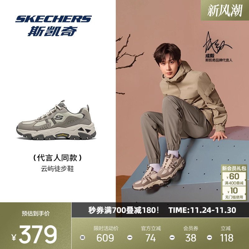 斯凯奇云屿男女款登山徒步鞋