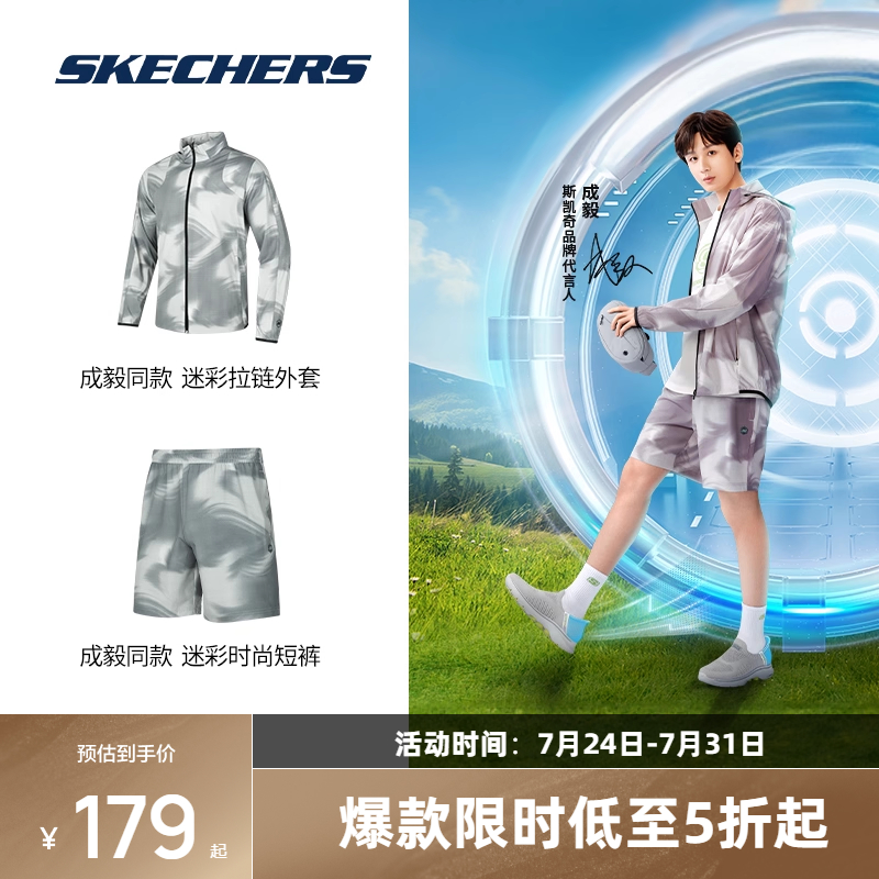 斯凯奇男子防紫外线迷彩短裤外套