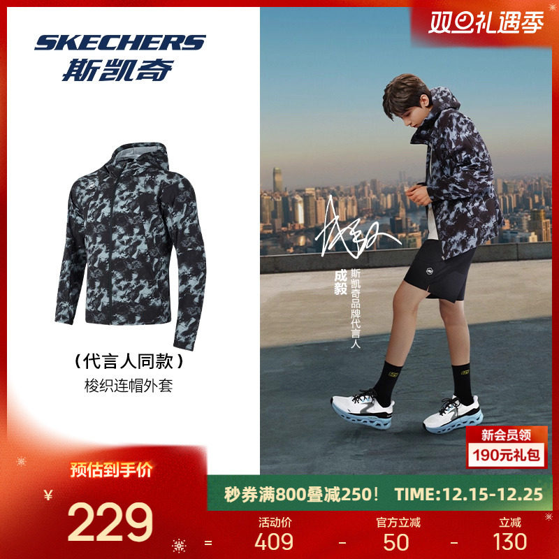 成毅同款丨斯凯奇2025新款男士连帽运动外套舒适休闲拉链冬装上衣