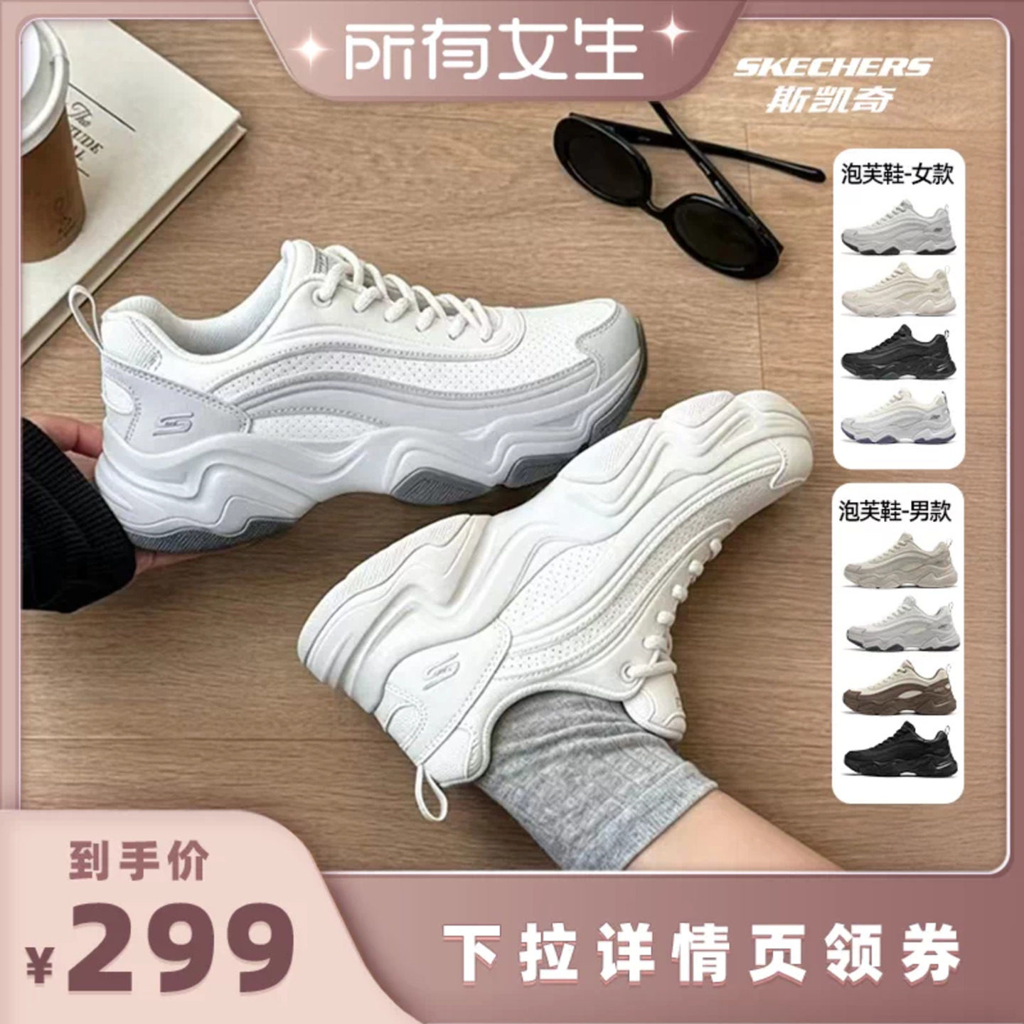 斯凯奇半糖泡芙老爹鞋增高轻量