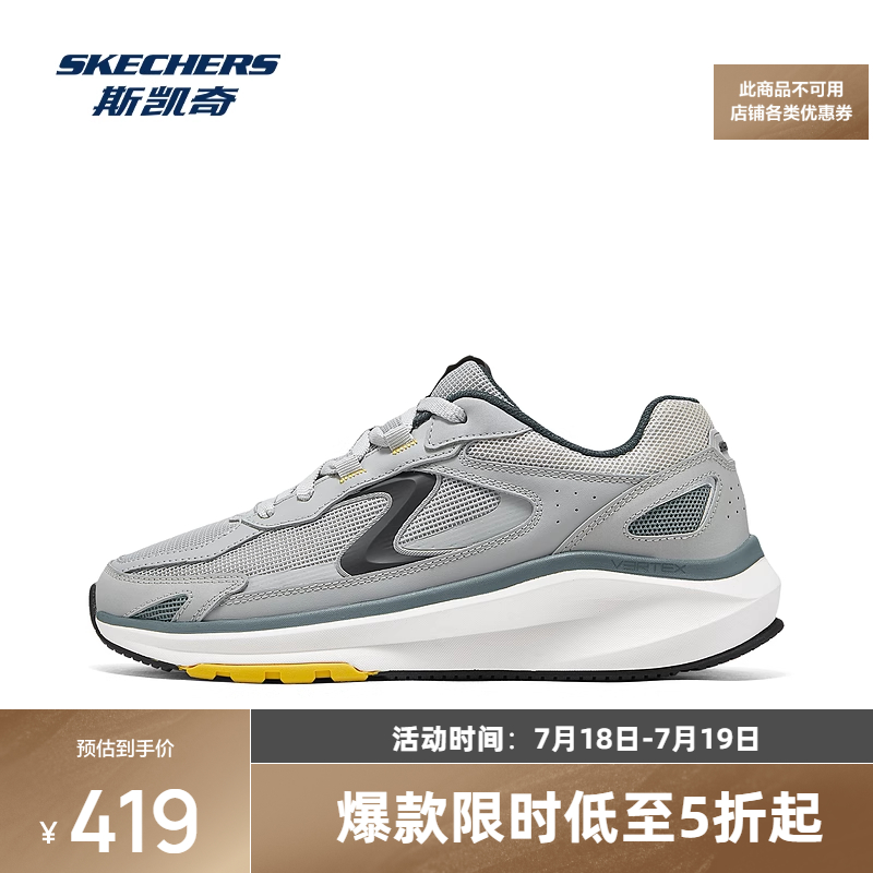 斯凯奇2025年春季新品男子运动休闲鞋复古时尚耐穿简约百搭233076