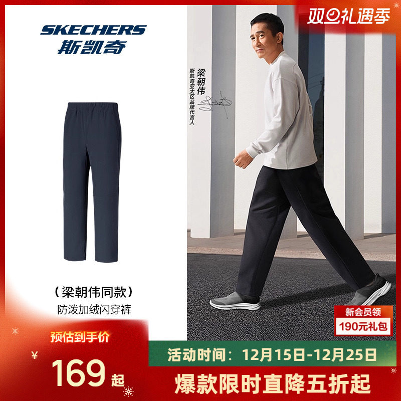 梁朝伟同款丨斯凯奇加绒闪穿裤长裤2025秋冬男女防水抗皱运动裤