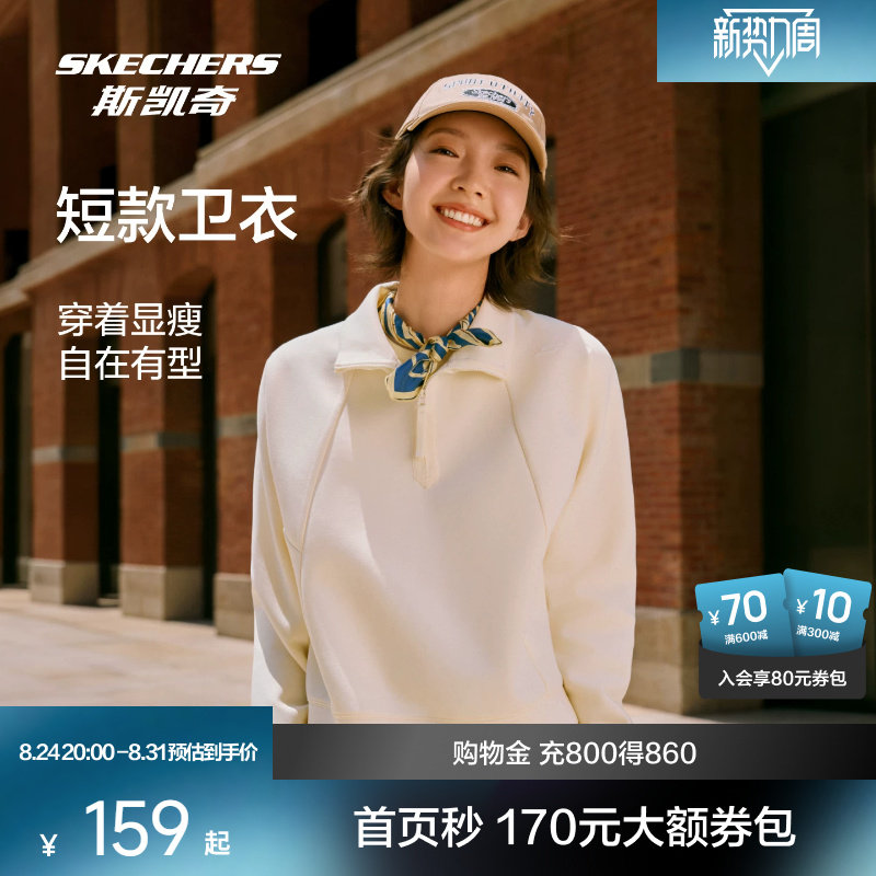 斯凯奇立领卫衣2026秋季男女半拉链上衣空气层舒适专业运动套头衫图片