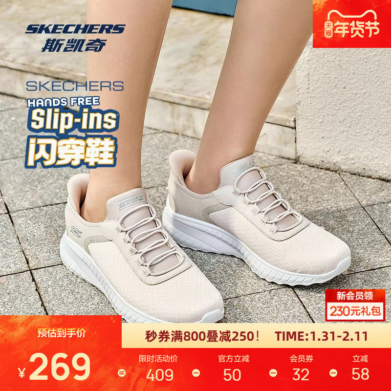 斯凯奇闪穿鞋丨潮流女跑步鞋轻质舒适网布透气休闲运动鞋子一脚蹬