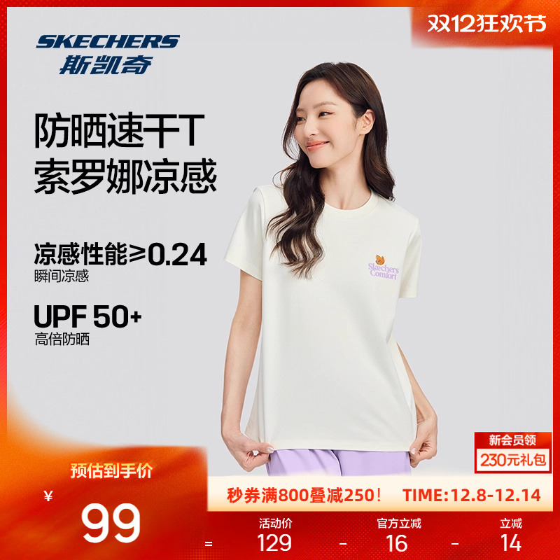 斯凯奇女子速干防晒百搭T恤