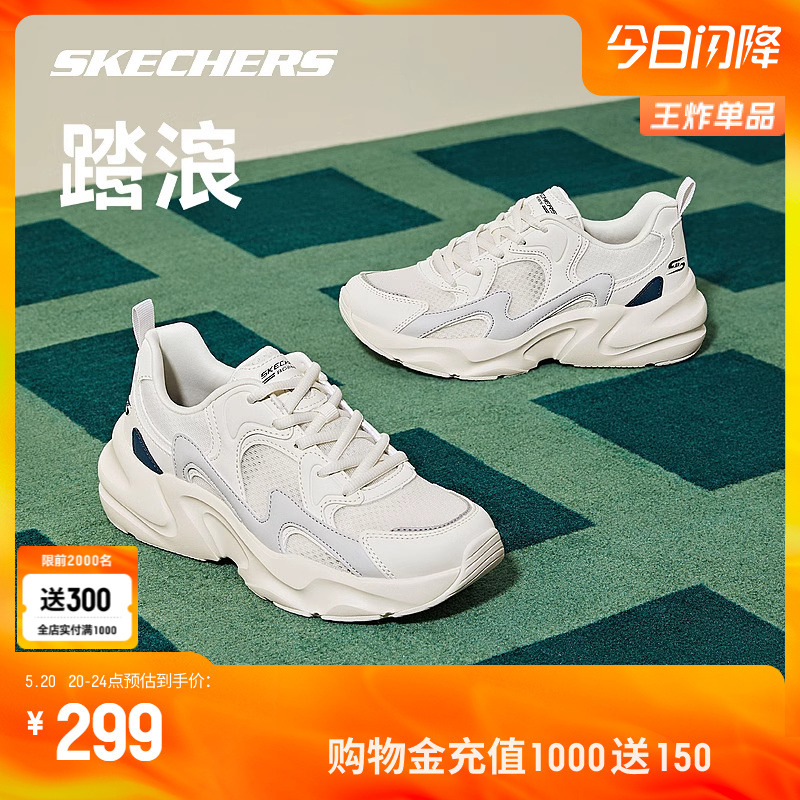 Skechers斯凯奇踏浪老爹鞋小白鞋透气男子休闲鞋女子学院风运动鞋