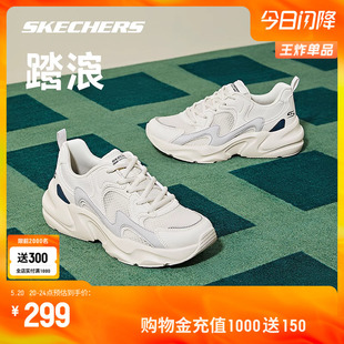 小白鞋 Skechers斯凯奇踏浪老爹鞋 透气男子休闲鞋 女子学院风运动鞋