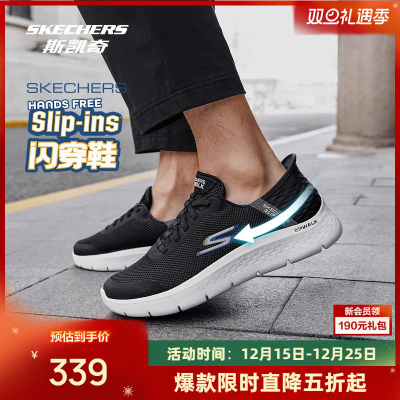 一秒闪穿，即穿即走；轻质中底，柔软缓震