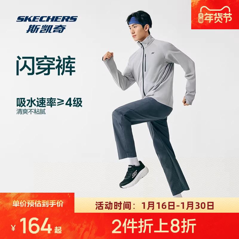 斯凯奇闪穿裤男女宽松长裤休闲凉感速干健身跑步户外运动,运动服/休闲服装,运动长裤,淘宝优惠券,粉丝福利购,淘宝优惠卷