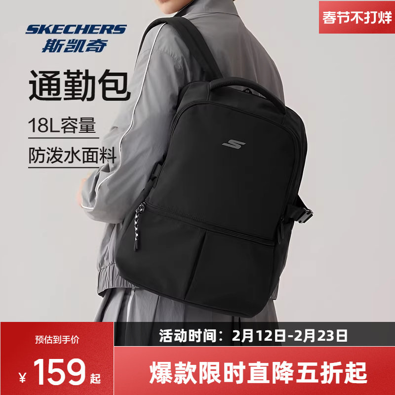 斯凯奇男女同款舒适运动双肩包大容量书包轻便百搭休闲户外背包