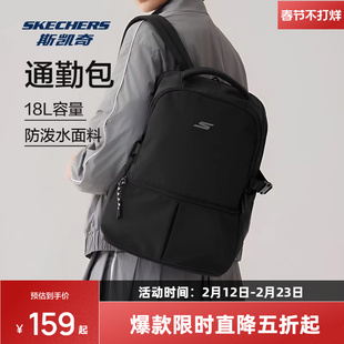 斯凯奇男女同款舒适运动双肩包大容量书包轻便百搭休闲户外背包