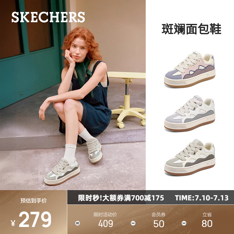 斯凯奇斑斓面包鞋2025春新款女鞋板鞋厚底增高潮流百搭复古休闲鞋