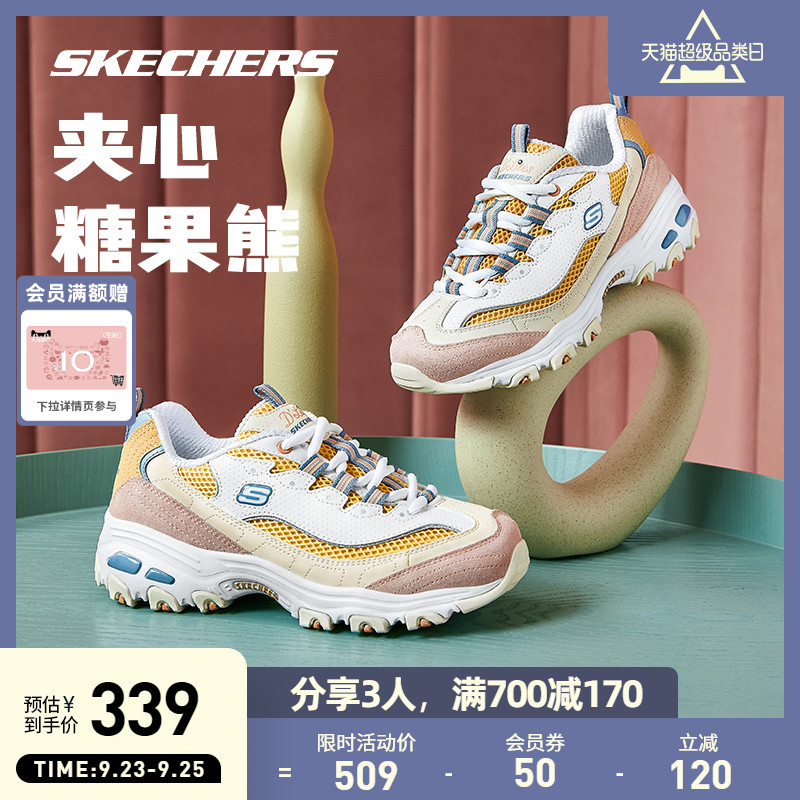Skechers斯凯奇奶茶熊 秋冬撞色冰淇淋鞋运动鞋女休闲糖果老爹鞋|ruв категории спортивные туфли new, обувь/обувь - от Buy2taobao.com для оказания профессиональной услуги покупки агента Taobao