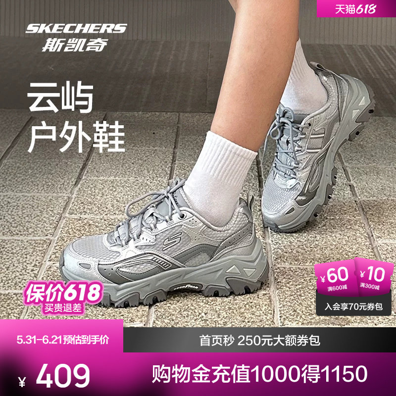 斯凯奇云屿运动鞋男女同款银色金属风老爹鞋透气缓震户外徒步鞋夏
