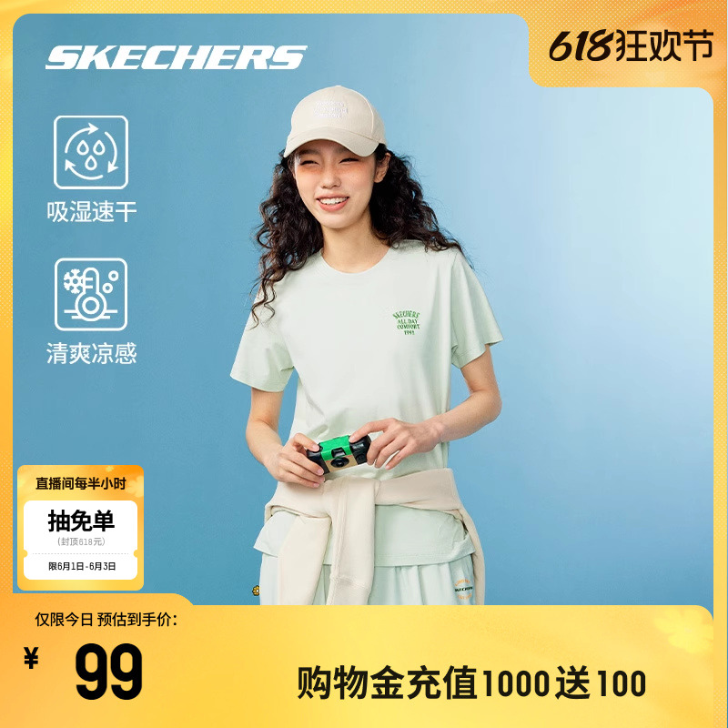 Skechers斯凯奇运动T恤2024夏季新款圆领短袖凉感薄荷曼波透气T