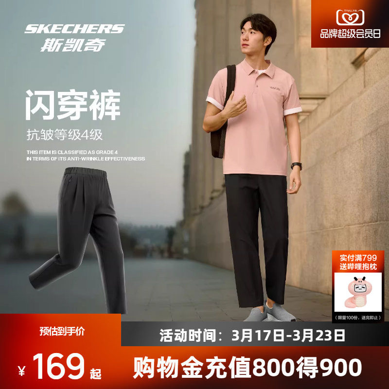 斯凯奇闪穿裤长裤男女款2026春夏新品梭织弹力休闲舒适跑步运动裤