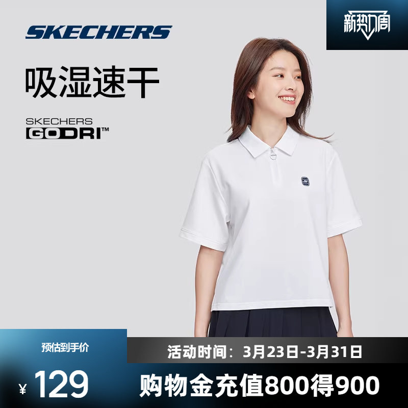 斯凯奇速干凉感POLO衫新品女子短款学院风百搭T恤时尚透气经典款