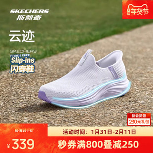 斯凯奇Skechers闪穿鞋女一脚蹬运动透气多巴胺轻便云迹健步鞋