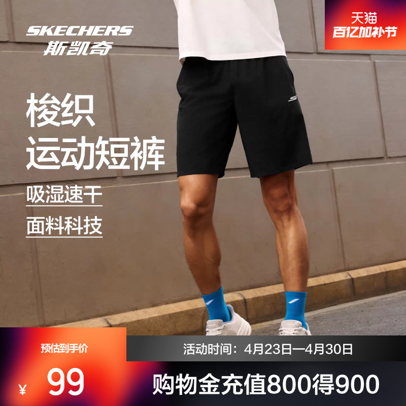 斯凯奇速干运动短裤男女款2026夏新款弹力宽松吸湿健身裤跑步裤子