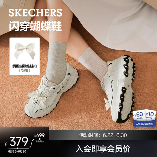 【宋妍霏同款】斯凯奇老爹鞋女新款闪穿蝴蝶鞋厚底复古缓震熊猫鞋