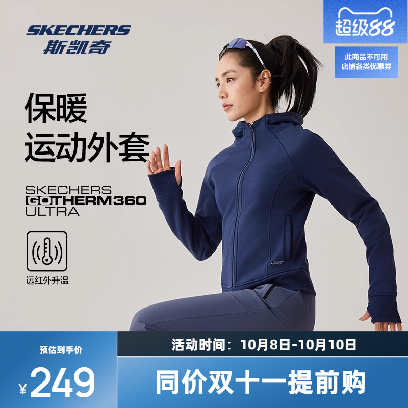 斯凯奇GOTHERM 360 Ultra科技 远红外升温