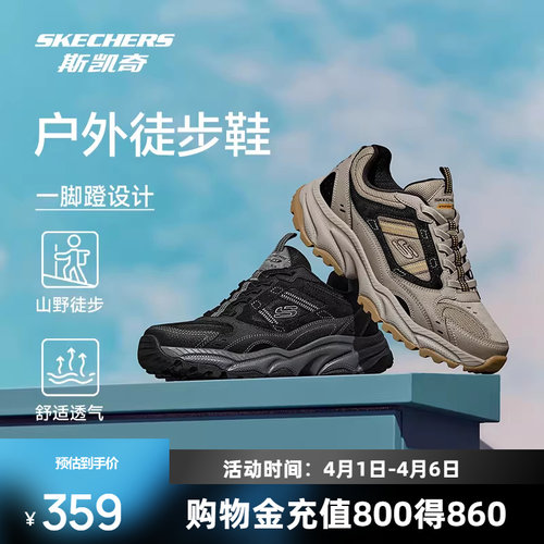 斯凯奇徒步鞋男女款一脚蹬