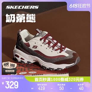 男 女复古运动鞋 情侣老爹鞋 Skechers斯凯奇奶茶熊黑糖烤奶春新款