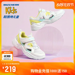 Skechers斯凯奇童鞋女夏季新款中大童透气休闲网鞋休闲鞋男童鞋