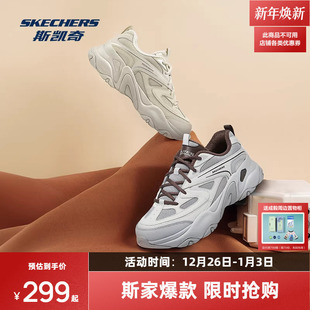 男女鞋 新款 休闲低帮鞋 时尚 150522 斯凯奇老爹鞋 百搭运动鞋 2025秋季