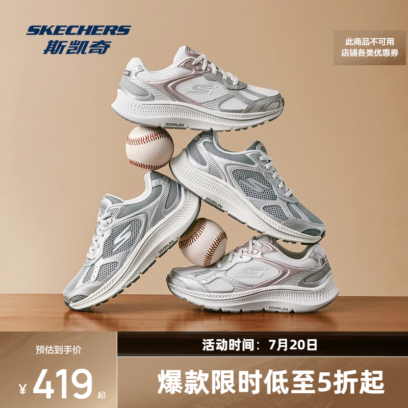 斯凯奇2025年春季新品男女复古时尚潮流跑步鞋耐磨畅跑缓震128633