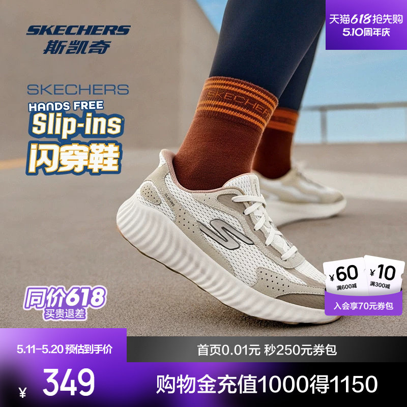 斯凯奇闪穿鞋夏季新品男女休闲鞋运动鞋轻质缓震跑步鞋