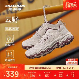 斯凯奇云野男女同款情侣款登山鞋徒步鞋运动鞋增高耐磨户外老爹鞋