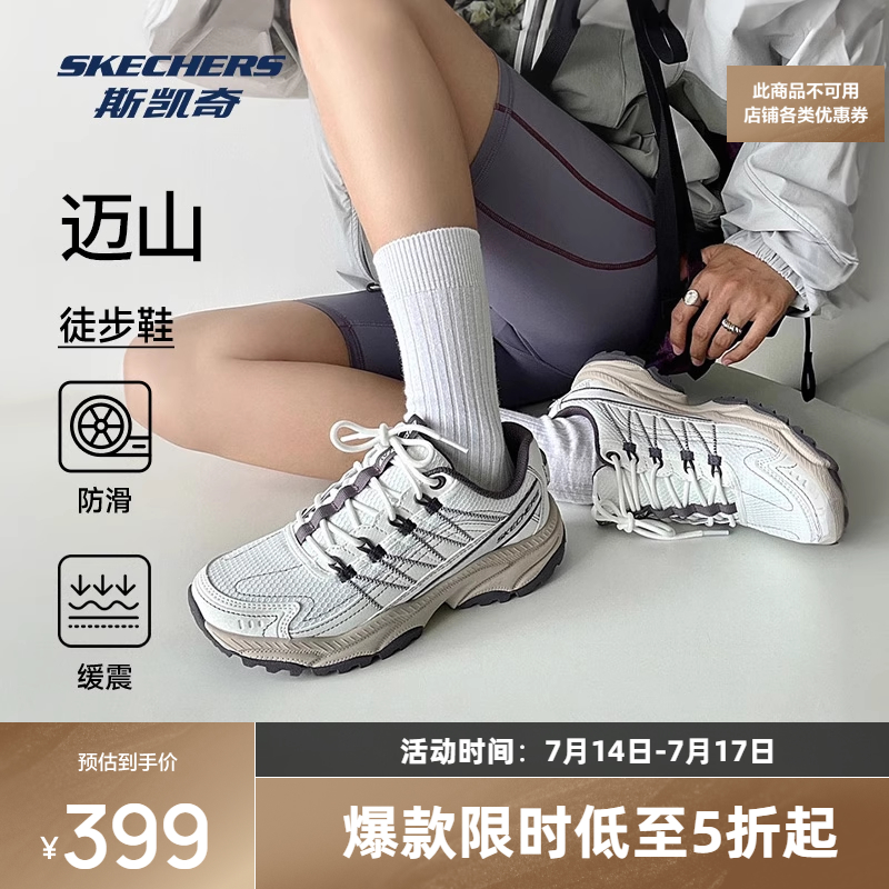 斯凯奇迈山鞋 男女款登山徒步鞋2025年春季新品减震越野户外鞋