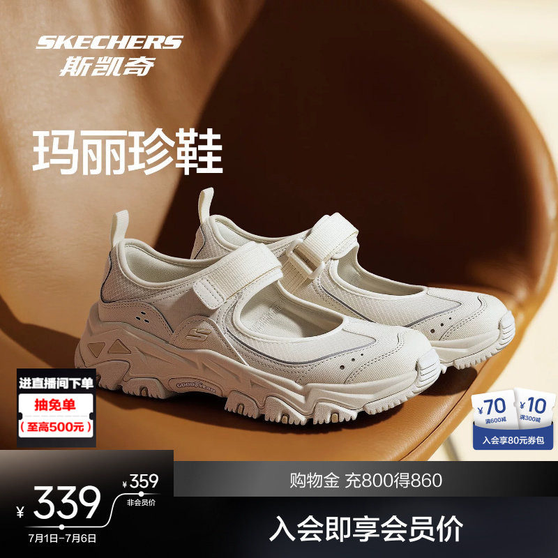 【明星同款】斯凯奇运动玛丽珍女鞋新品单鞋休闲鞋耐磨户外凉鞋
