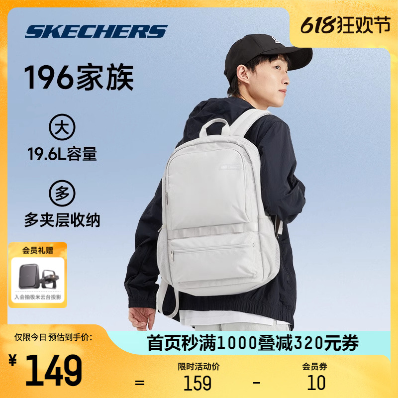 Skechers斯凯奇双肩包大容量背包休闲书包纯色简约时尚百搭背包