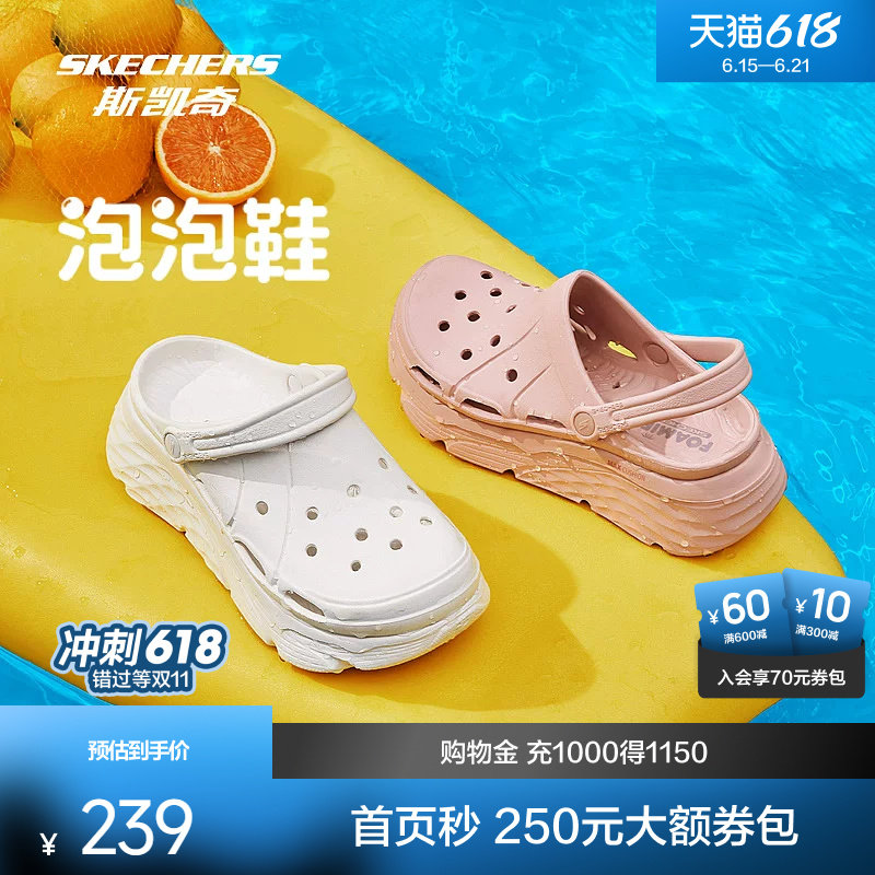 斯凯奇洞洞鞋运动凉鞋女鞋多巴胺拖鞋厚底增高轻便海边沙滩泡泡鞋
