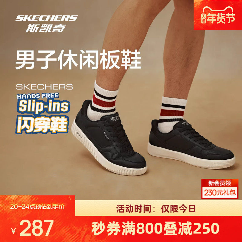 斯凯奇闪穿鞋板鞋一脚蹬男鞋新款小白鞋黑休闲运动鞋防滑耐磨潮流,运动鞋new,板鞋,淘宝优惠券,粉丝福利购,淘宝优惠卷