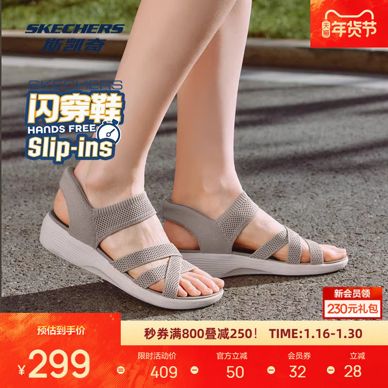 斯凯奇闪穿凉鞋新品女士休闲轻质缓震织物透气交叉绑带鞋,运动鞋new,运动沙滩鞋/凉鞋,淘宝优惠券,粉丝福利购,淘宝优惠卷