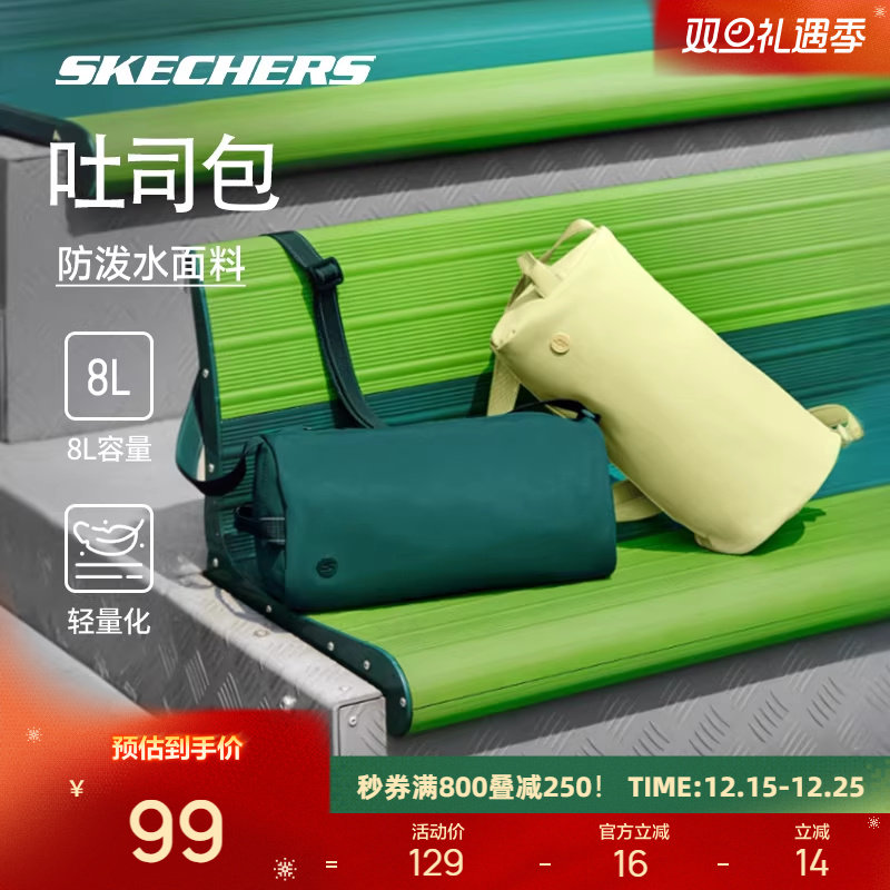 斯凯奇吐司包款运动健身挎包男女防泼水单肩斜挎包舒适休闲