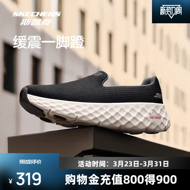 斯凯奇女款健步鞋一脚蹬透气网面休闲运动厚底增高软底潮流跑鞋