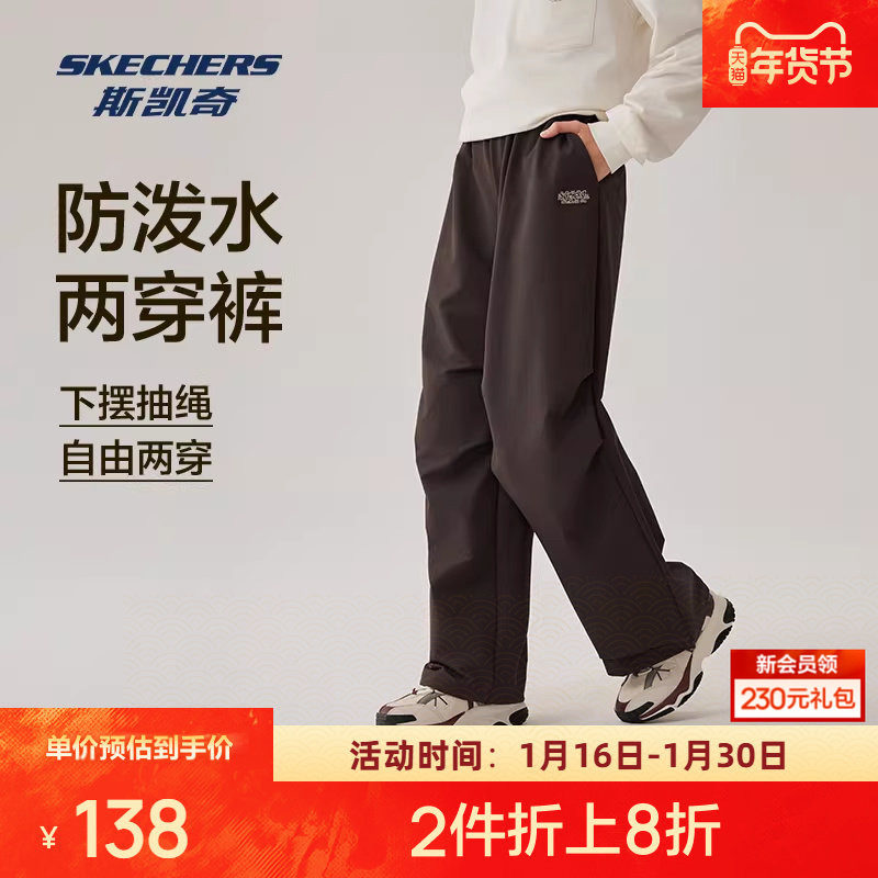 斯凯奇休闲长裤秋季女士宽松型防泼水舒适大气时尚透气运动,运动服/休闲服装,运动长裤,淘宝优惠券,粉丝福利购,淘宝优惠卷