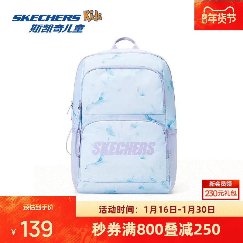斯凯奇儿童双肩包休闲大容量轻量撞色时尚收纳防沾水易清洁轻便,运动包/户外包/配件,双肩背包,淘宝优惠券,粉丝福利购,淘宝优惠卷