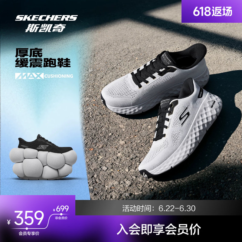斯凯奇跑步鞋男女同款2026新款低帮运动鞋舒适透气厚底休闲跑鞋