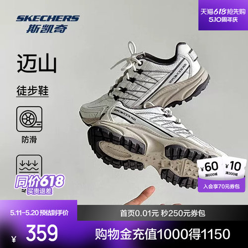 斯凯奇迈山户外登山徒步鞋缓震
