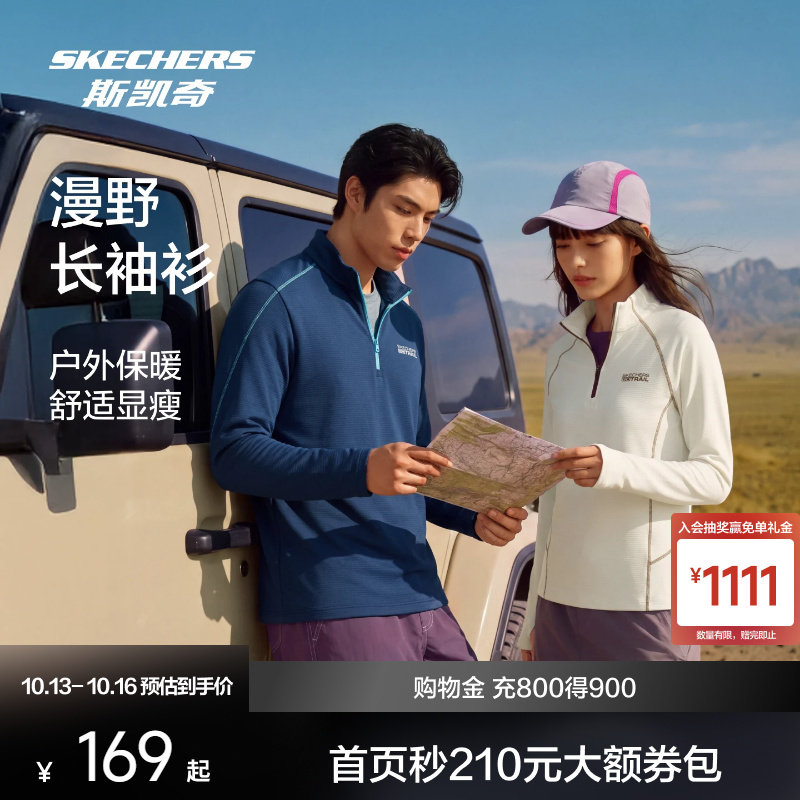 斯凯奇2026新款男女士针织半开胸长袖T恤衫户外保暖弹性加绒T恤衫