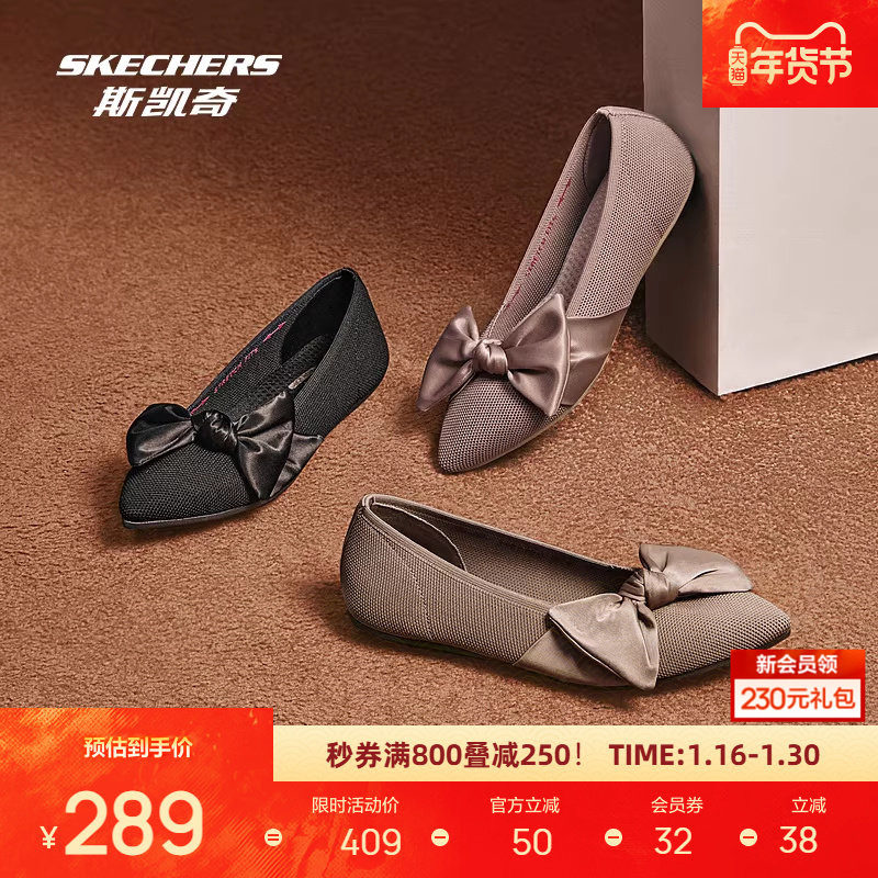 斯凯奇新品女款运动鞋休闲蝴蝶结绸缎平底舒适时尚鞋,运动鞋new,运动休闲鞋,淘宝优惠券,粉丝福利购,淘宝优惠卷